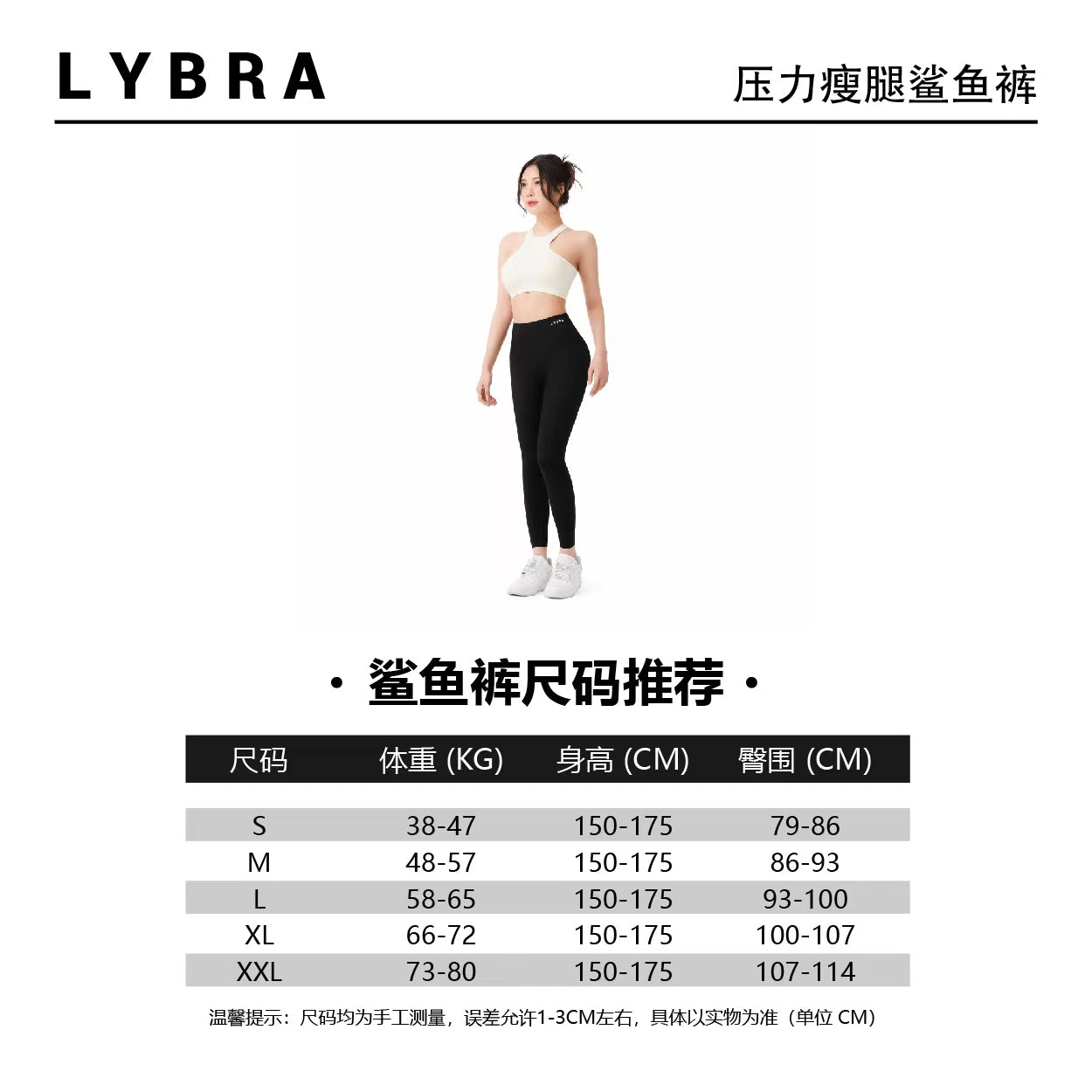 【NEW】 Lybra 压力瘦腿鲨鱼裤 Shaping Shark Pants