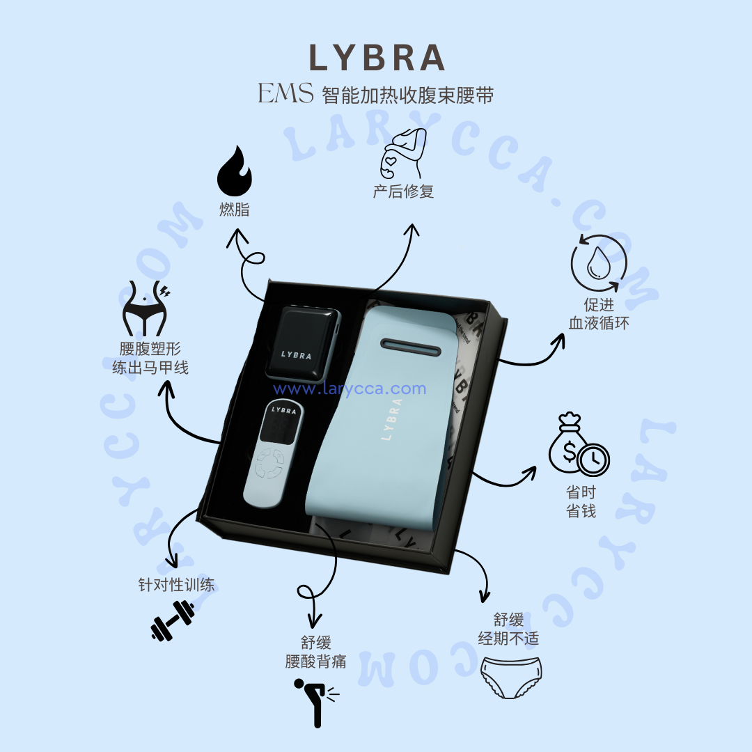 第二代【Inthira同款】【Leng Yein姐姐直播】Lybra EMS智能束腰带 Smart EMS Abdominal Waist Toning Belt